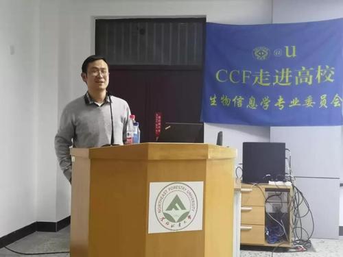 张世华作报告 张世华作报告